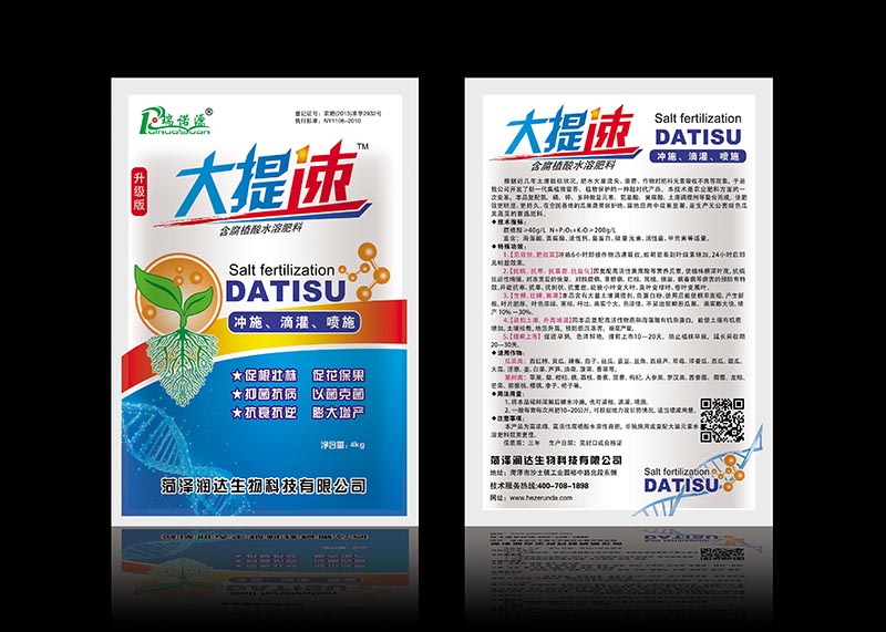 大提速