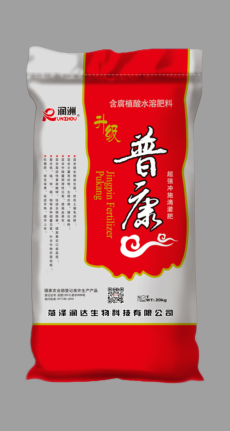 普康